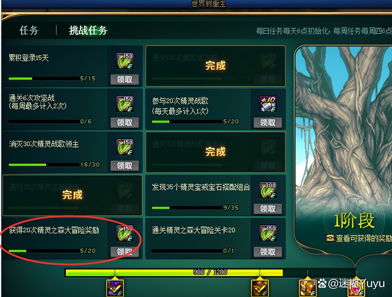 DNF精灵之森大冒险。跑迷宫，一图在手，通关不愁