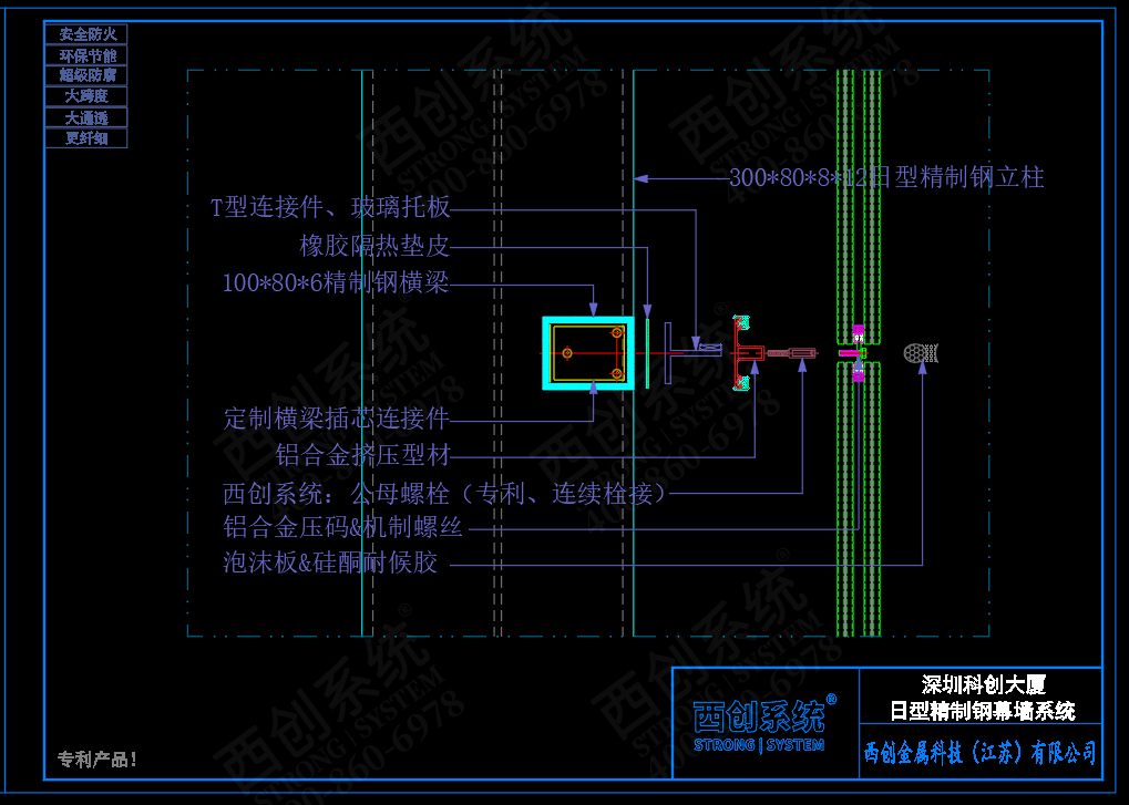 西創(chuàng)系統(tǒng)深圳科創(chuàng)大廈日型精制鋼幕墻系統(tǒng)：小身材、大抗力、更纖細、更通透(圖5)