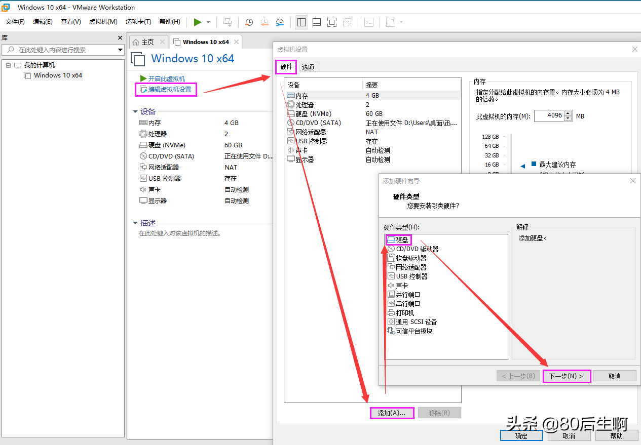 VMware虚拟机与物理机文件交互，这8种方法送给你