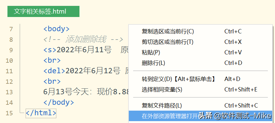 软件测试基础HTML