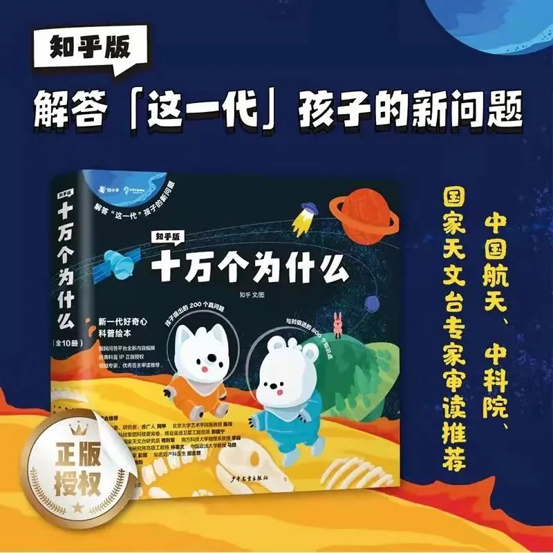 每十个中国人就有一个读过这本书，不是新华字典，启蒙几代青少年