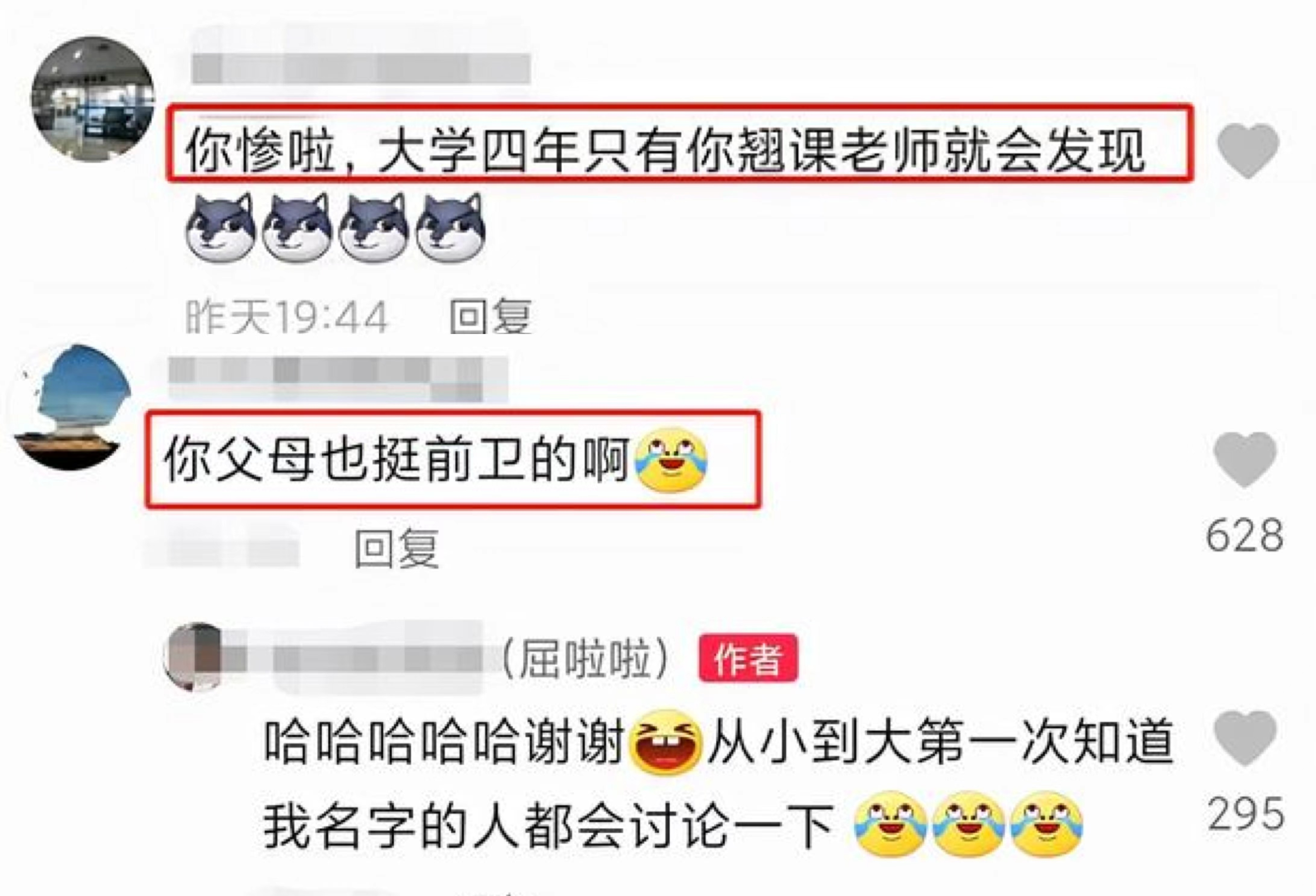 武汉一大二女生上网课，因名字太前卫而“社死”，从此不敢再逃课