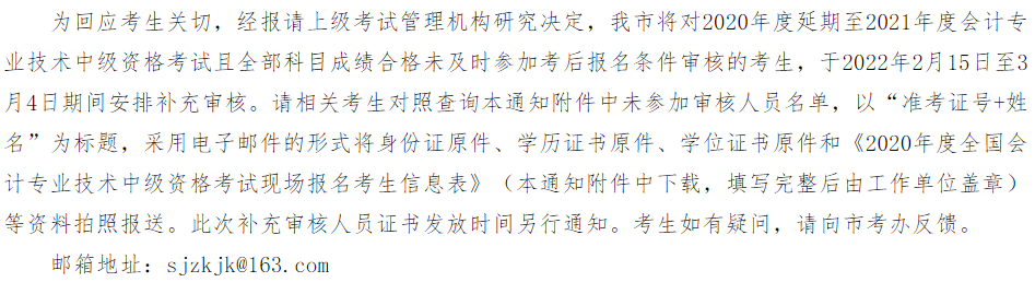 石家庄会计考试,石家庄会计考试时间