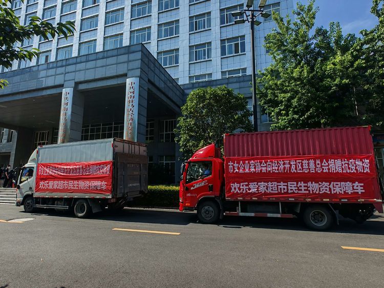 驻马店市女企业家协会向开发区慈善总会捐赠3万余元抗疫物资