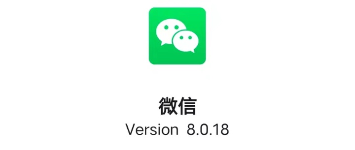 新版微信内测：如何关闭手机正在运行的后台程序教程