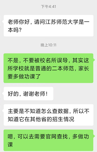 江苏这所师范大学，常被误会成211，其实只是二本，性价比超高