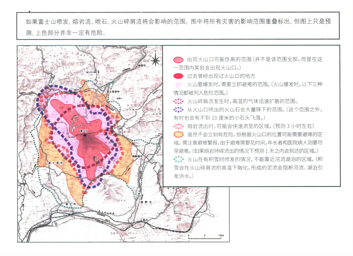 日本富士山喷火口涨至300个，专家：随时可能喷发