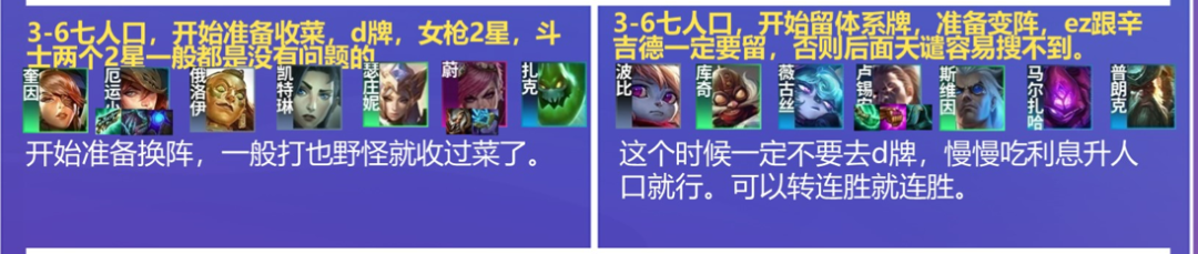 金铲铲双人：高校杯联赛答案！巨龙才是上分关键