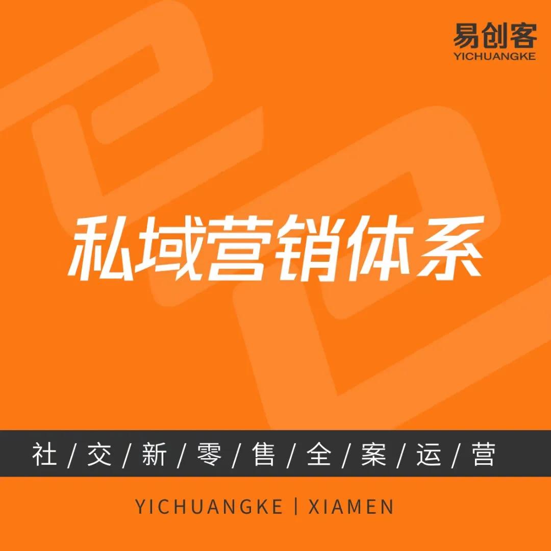 福州微商代运营，私域营销起盘陪跑