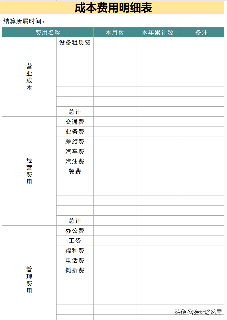 聪明的会计都是这样处理内账的，这8张内账管理表格，合法又高效
