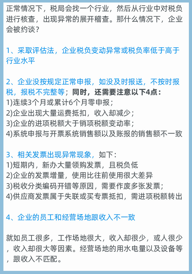 发现一28岁武汉女会计，做的税负监控系统那叫一个牛，给大伙瞅瞅