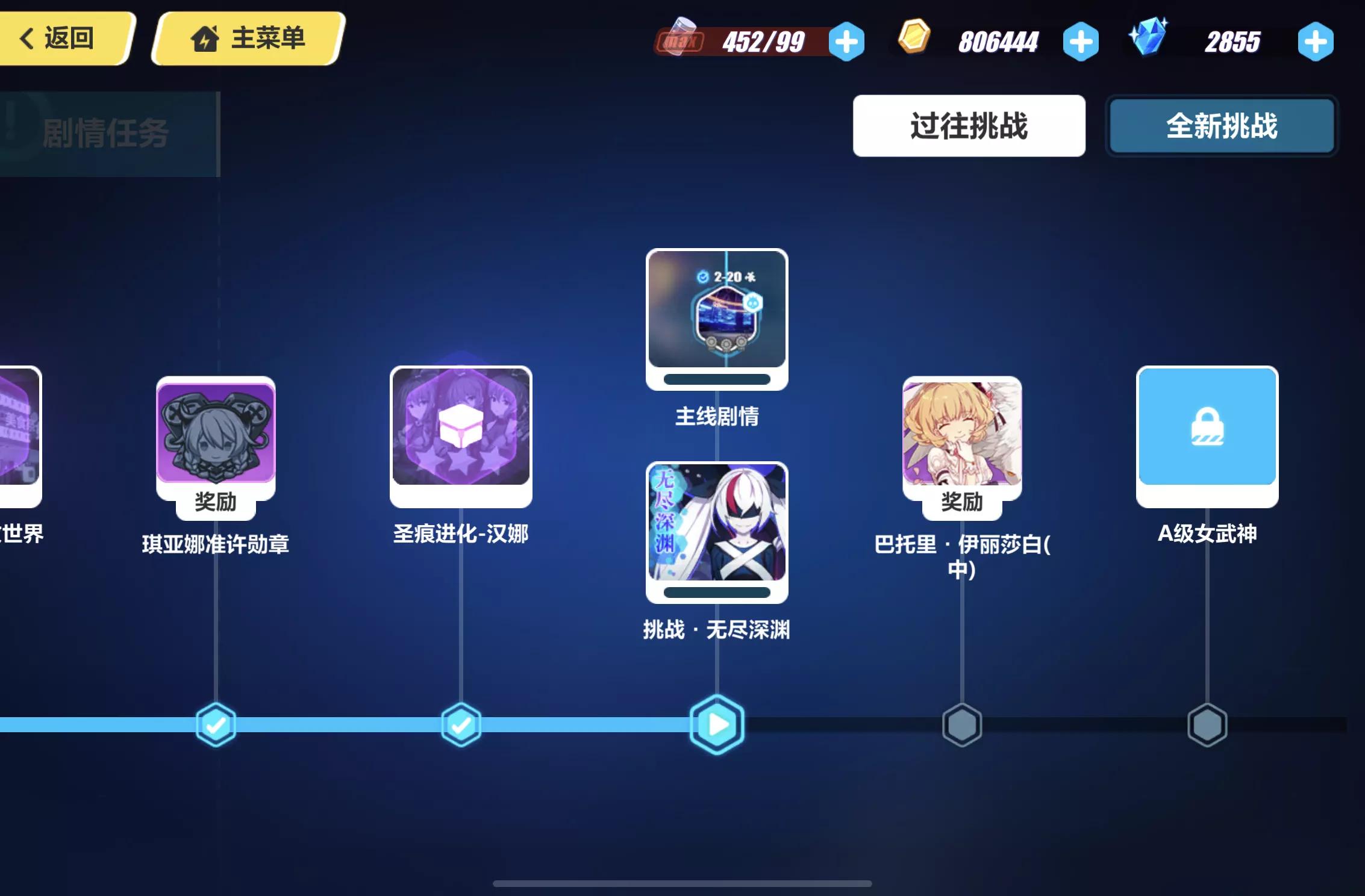 崩坏三新手攻略