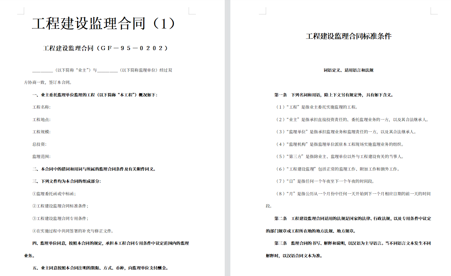 120套建筑工程合同范本在手，搞工程再也不怕被坑！關(guān)鍵還不花錢(qián)