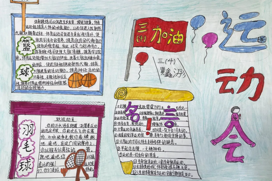 心怀感恩 与爱同行|双流区黄水小学周前课程