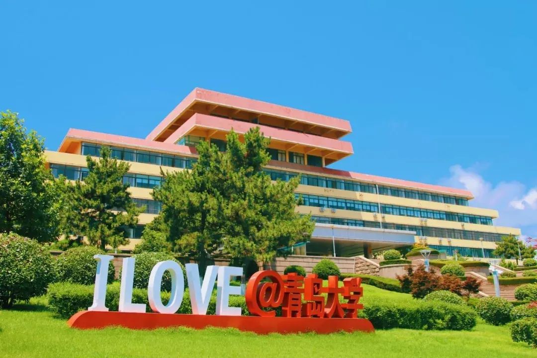 权威发布 | 青岛大学2022年普通高等教育招生章程