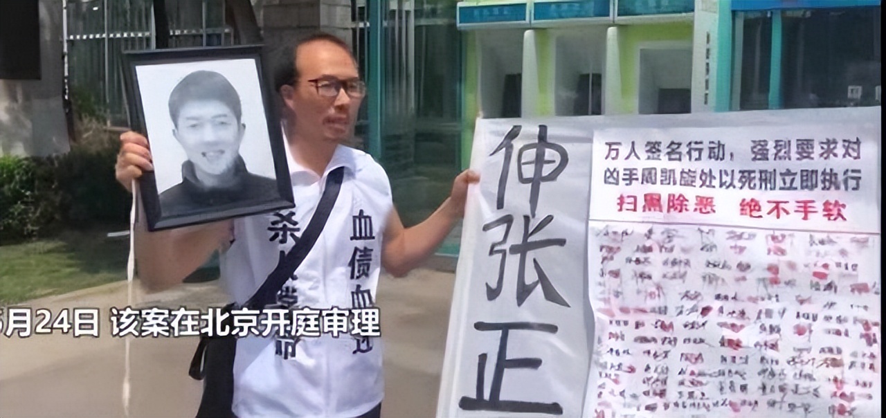 2018年“中科院学生谢雕遇害案”遭高中同学捅死原因及动机