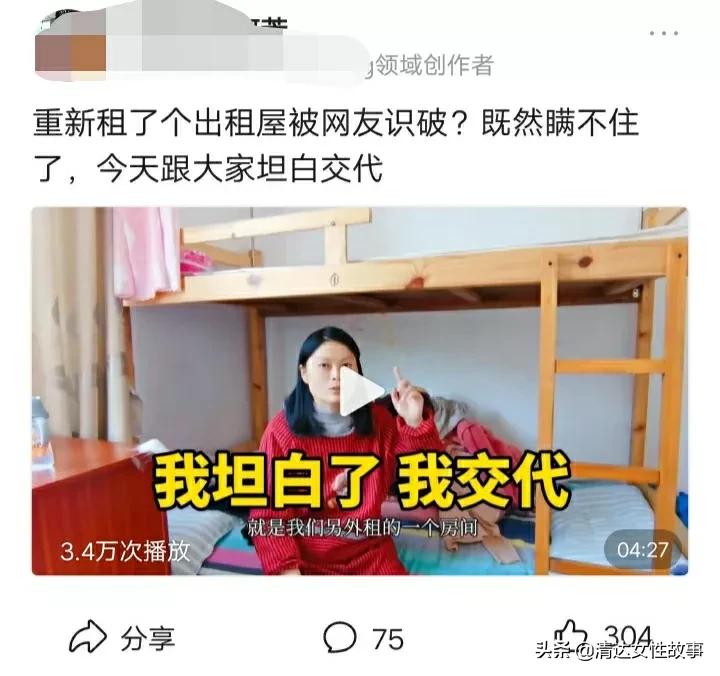 全职妈妈做自媒体，掌握了流量密码，也要给将来的自己一个台阶下