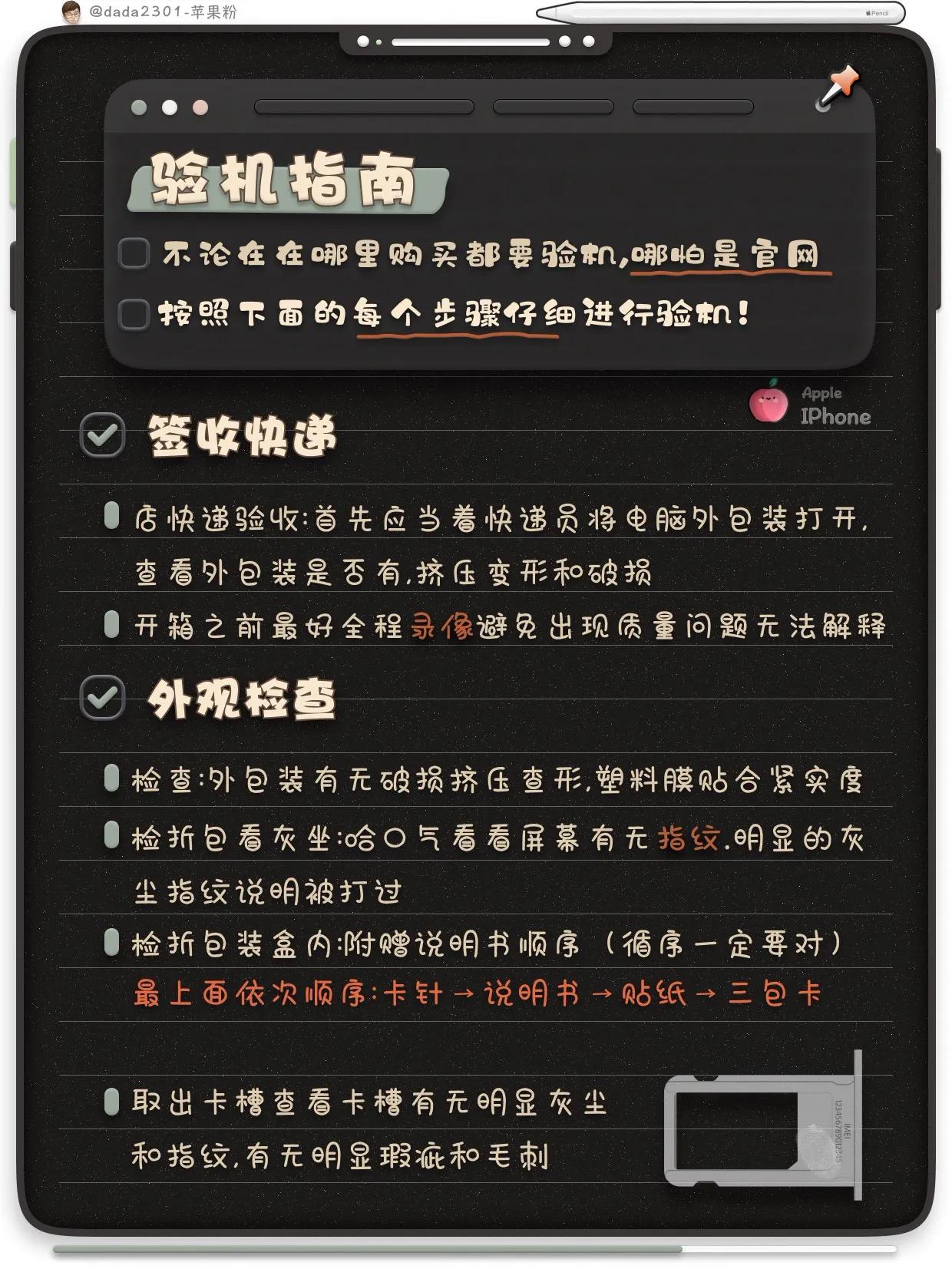iPhone手機怎么買，性價比大全實測來咯