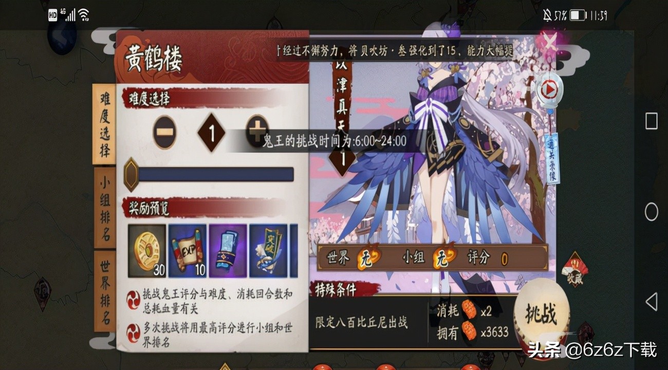 阴阳师养成技巧 阴阳师御魂分析