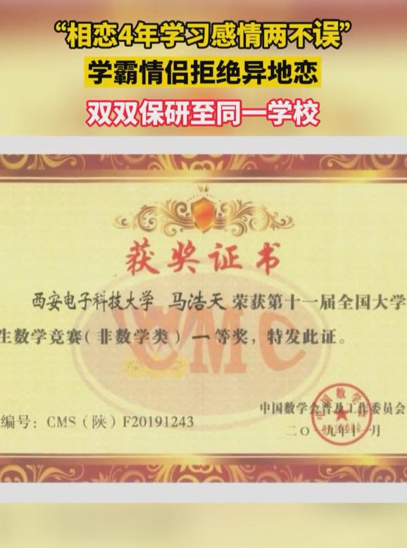 相恋4年，学霸情侣同时保研上海交大，学业感情两不误