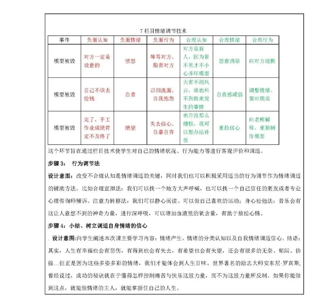 微课程设计与制作心得（微课设计技巧汇总）