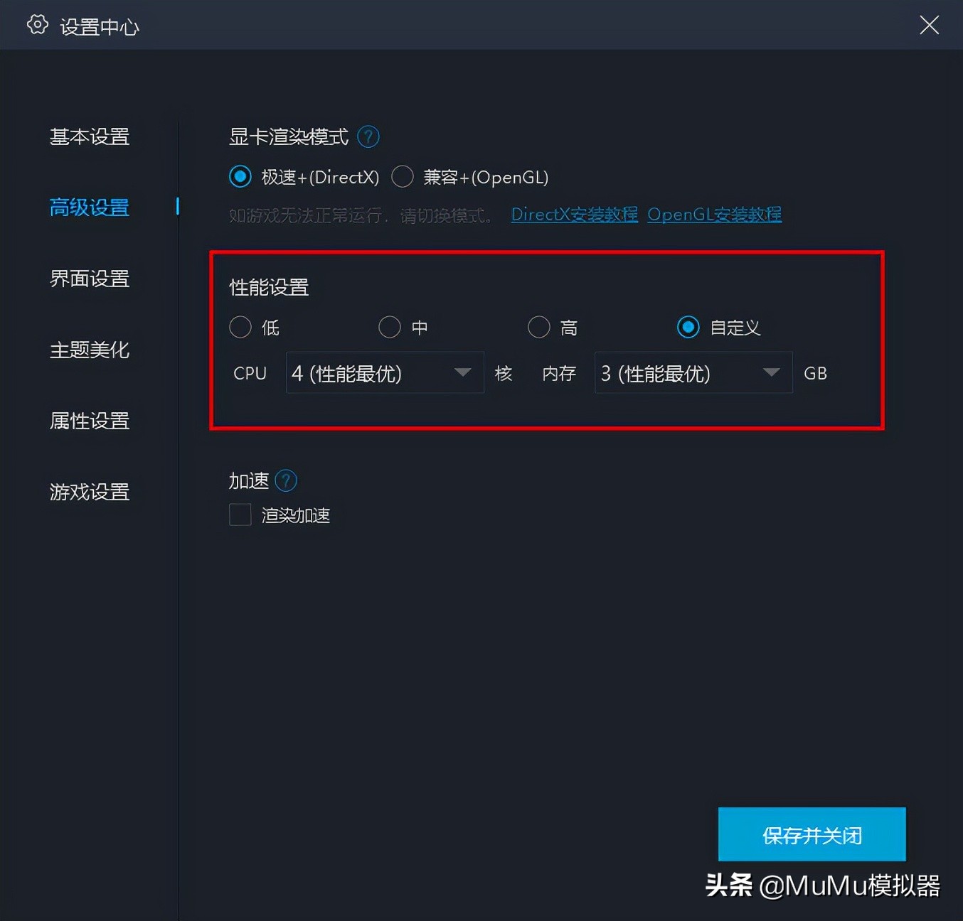 《永劫无间手游》桌面模拟器怎么玩？模拟器多开及键位设置教程