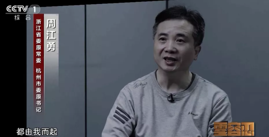 周江勇案：权力腐蚀下的性别偏见与社会反思