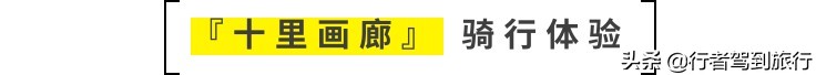 攻略·春节自驾｜9天8晚：西安出发，自驾桂林｜路虽远·行将至