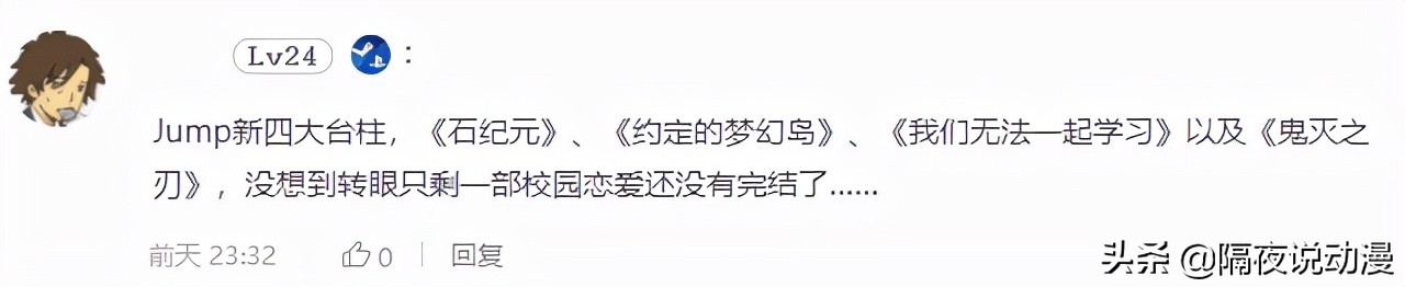 又一部JUMP台柱完結！連載5年的《石紀元》，憑什麼是日漫霸權？