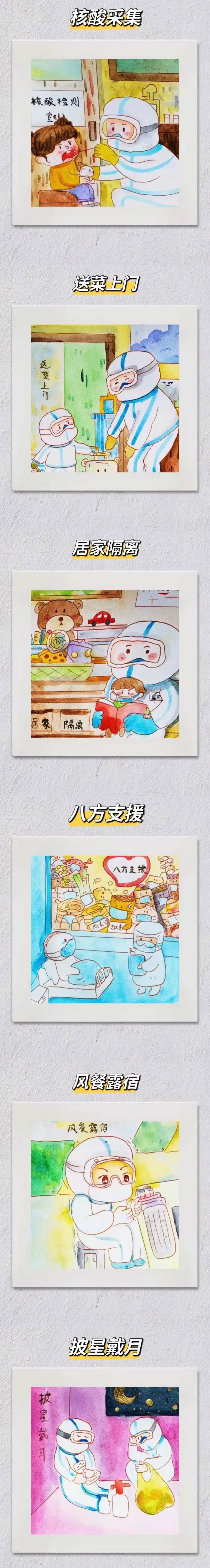 陕西抗疫漫画作品(儿童篇)