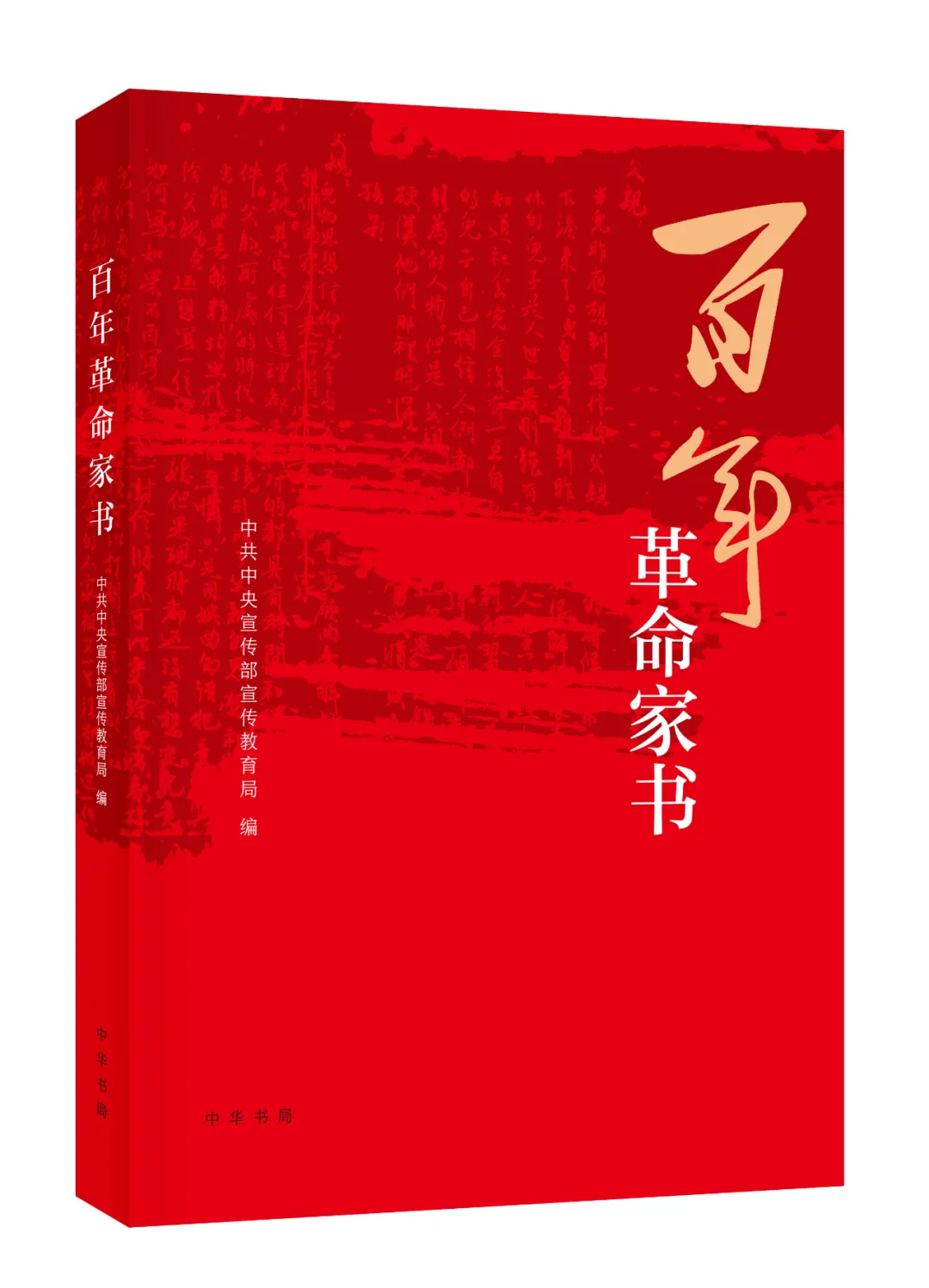 **经典人物传记畅销榜：十大必读传记作品推荐**