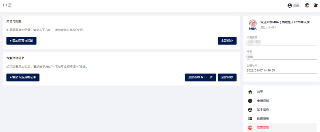 提面院校解读 | 复旦大学MBA项目申请填报攻略