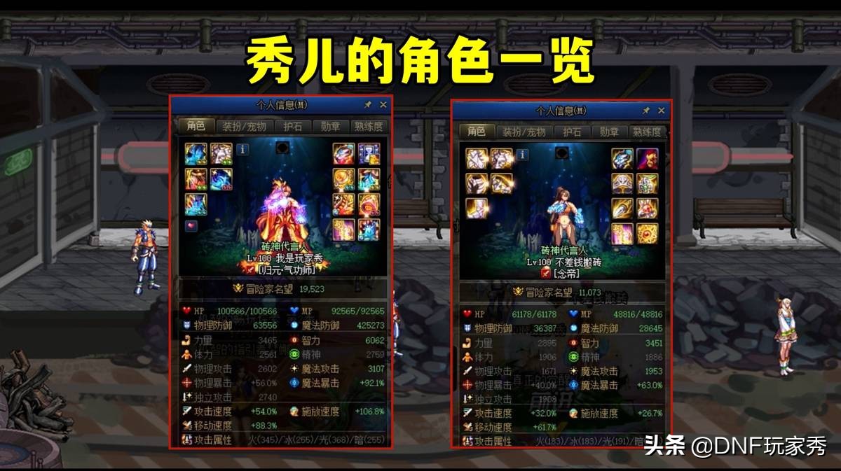 DNF：一念成帝！不三觉女气功加点教学，成就最强幻神