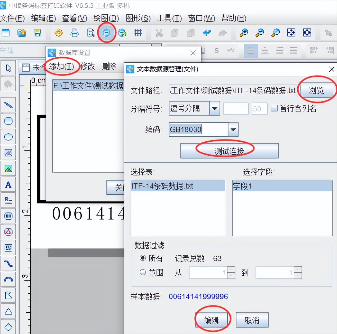 条形码生成软件如何制作集装箱编号条码（DUN-14）