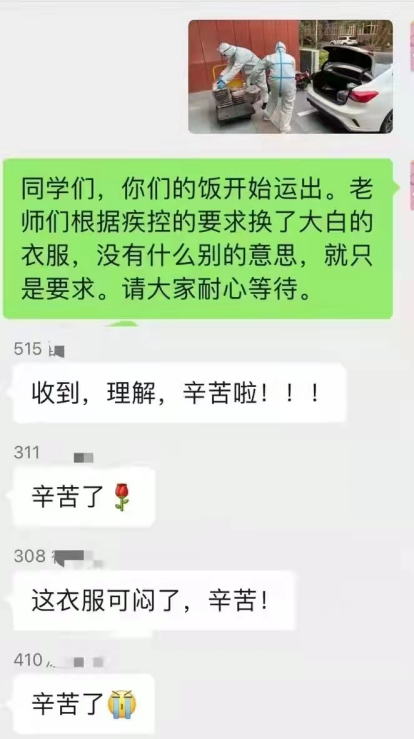 院士送盒饭！“史上最卷外卖天团”火了