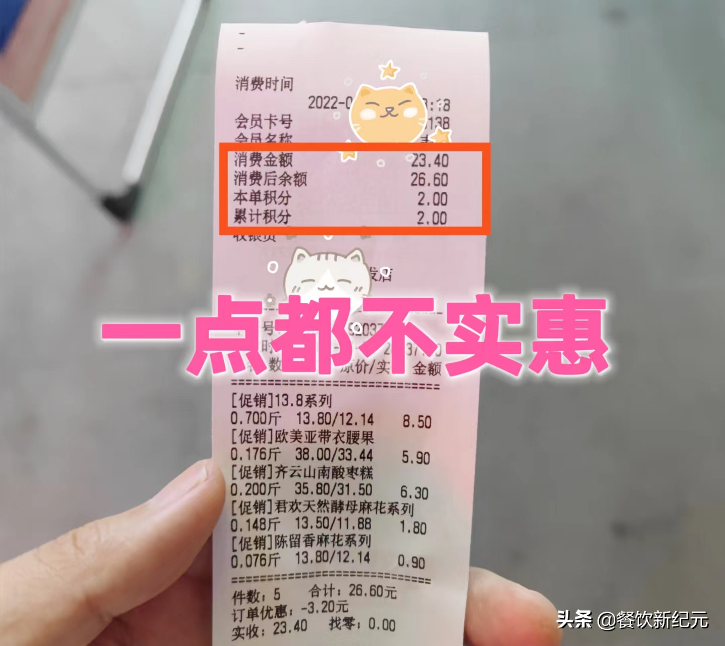 风靡江西街头的“网红零食店”，看似划算，其实一点都不实惠