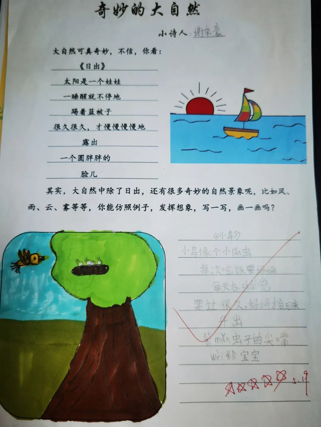 成都市双流区实验小学外国语学校开展阅读课程专题研讨教研活动