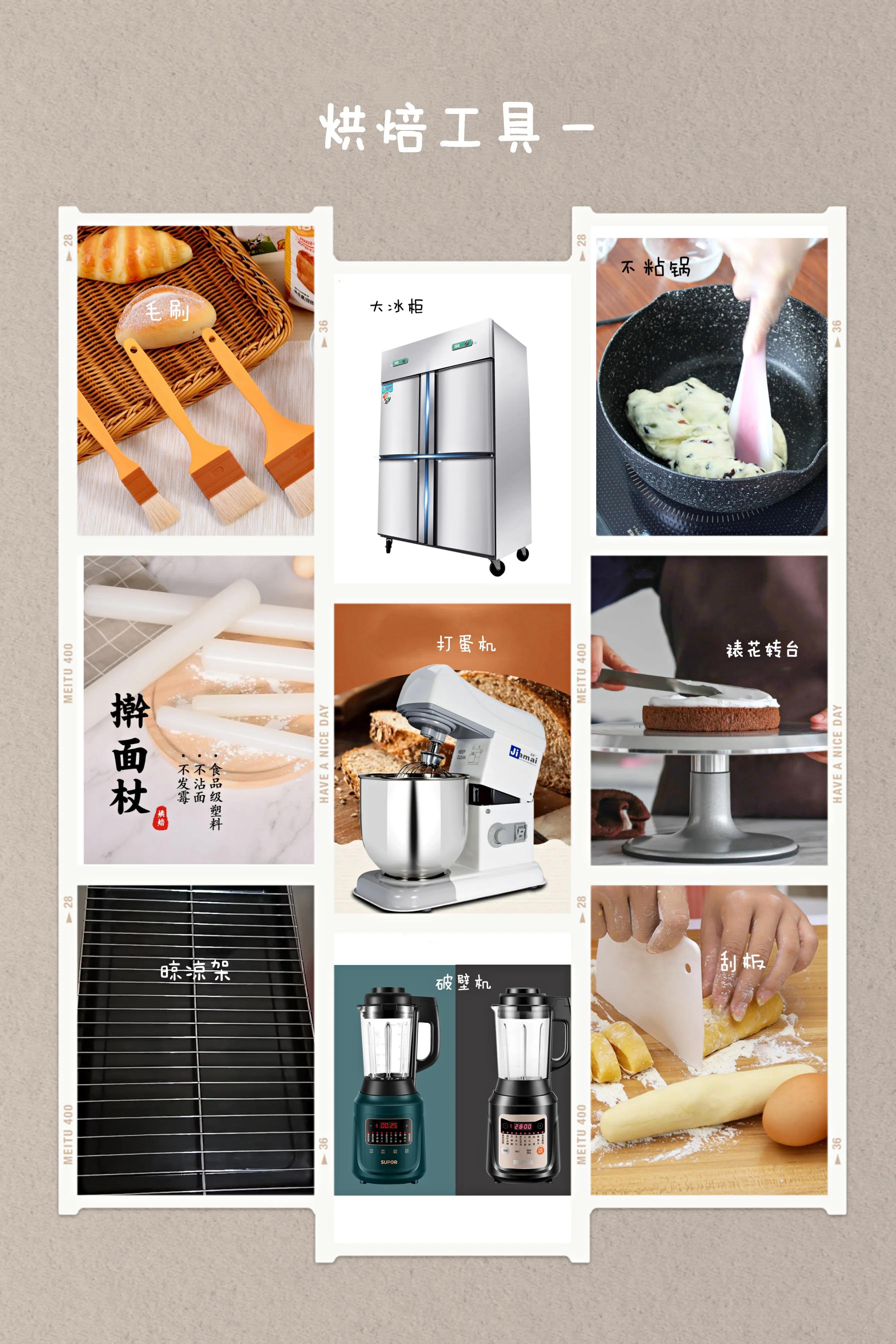 做蛋糕需要什么工具(在家做蛋糕，需要准备哪些烘焙工具呢)