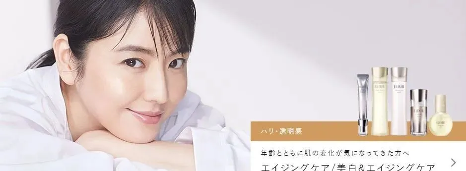 怡丽丝尔是日本资生堂旗下主打轻熟抗老保湿的高性价比系列