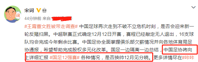 国足下任主帅超级大猜想(突发，国内记者大爆料：未来三个月国足会换主教练，上面也会换人)