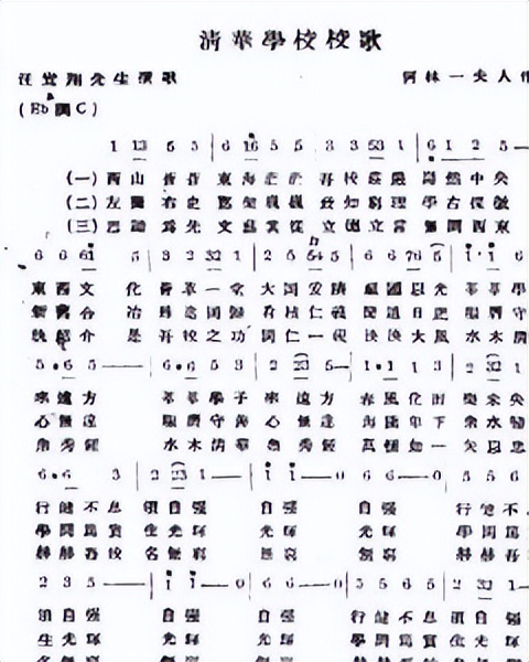 有一种文采飞扬的经典，叫校歌