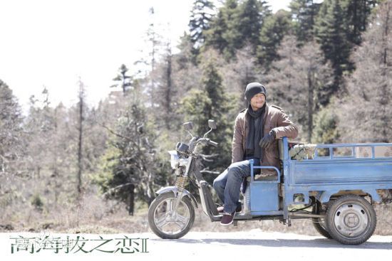 杜琪峰的爱情喜剧作品《高海拔之恋2》的图片 -第3张