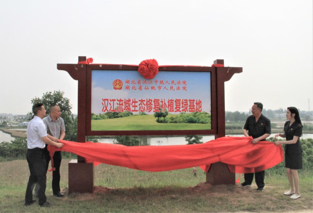 持续发力 久久为功 ——湖北法院广泛开展“6.5”环境日宣传活动