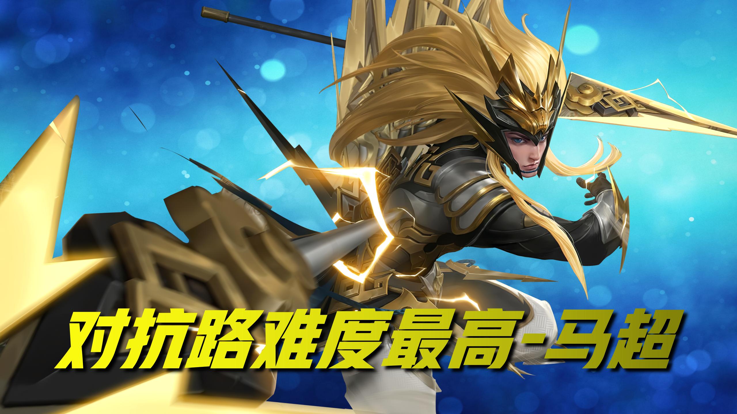 王者荣耀:这五位英雄,是公认难度最高的英雄,对应峡谷五个位置