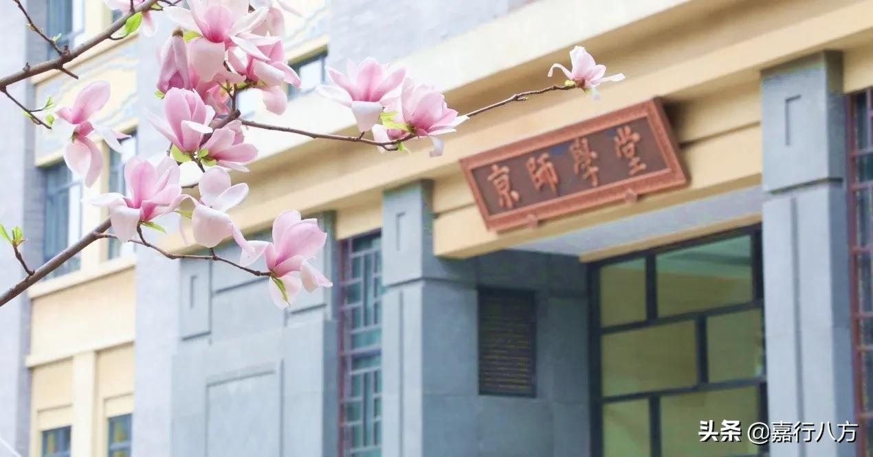 中国排名前十的双一流“师范大学”