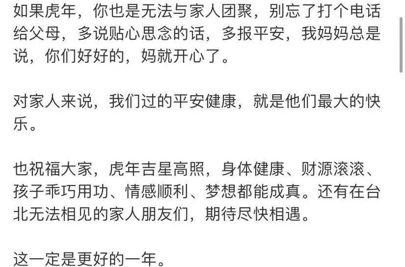 伊能静初二发文思念娘家！移居上海后与母亲分离，晒豪宅精致喜庆