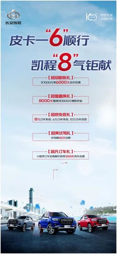 星号取消、旅游向好，长安凯程F70稳吃当前“版本红利”