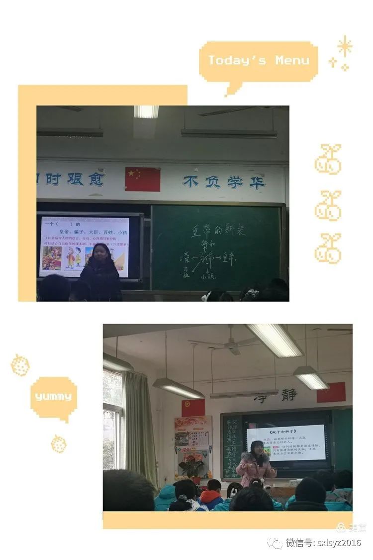 见贤思齐焉，见智而思学也