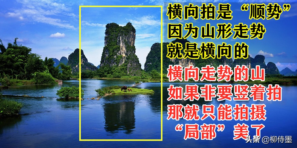 風(fēng)景照片變“照騙”，攝影口訣三句半，新手拍照輕松學(xué)