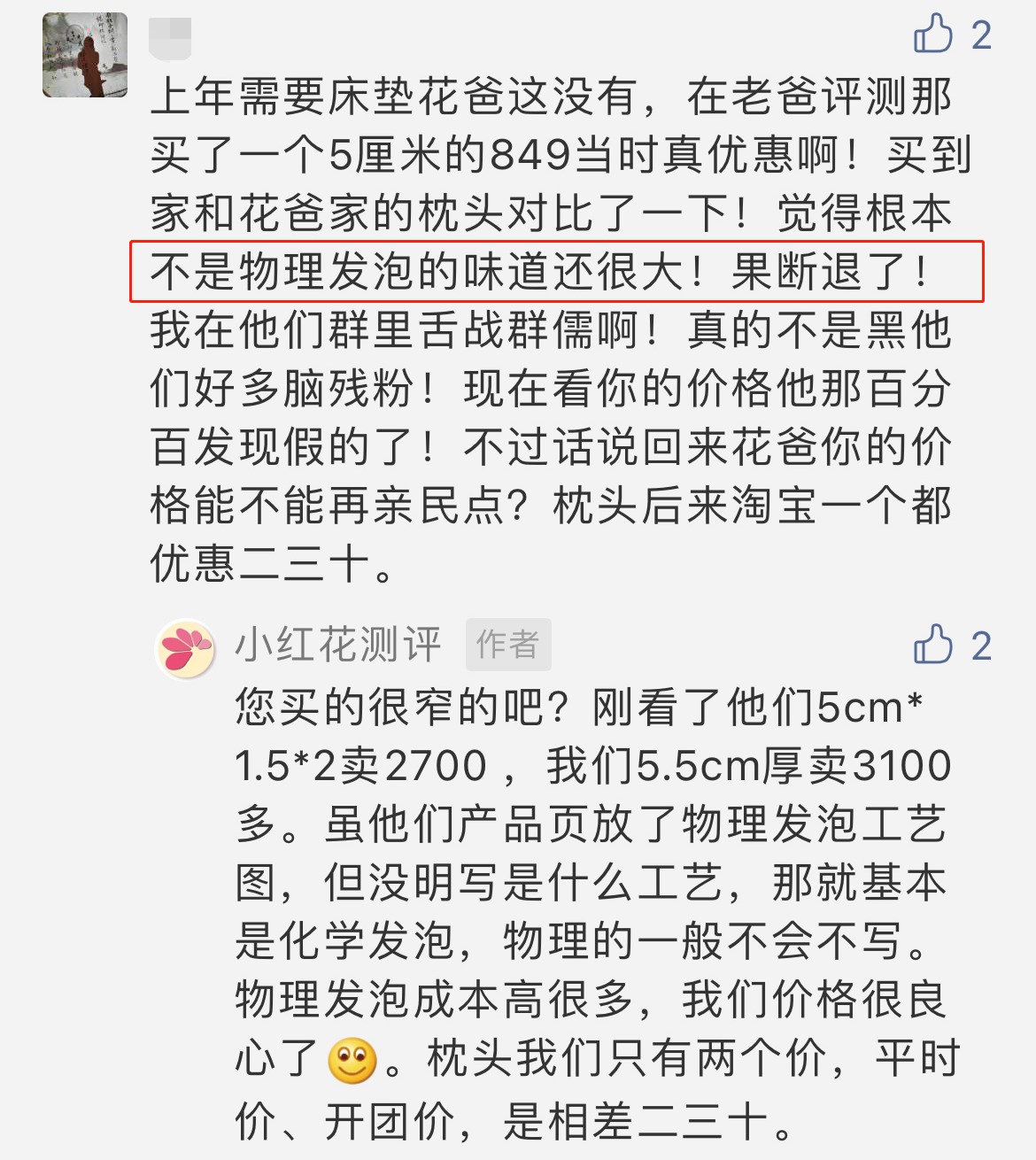 人心难测：被宝妈追捧的老爸评测疑似翻车，消费者还能相信谁？